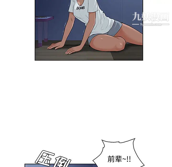 被女神环绕的男人第28话