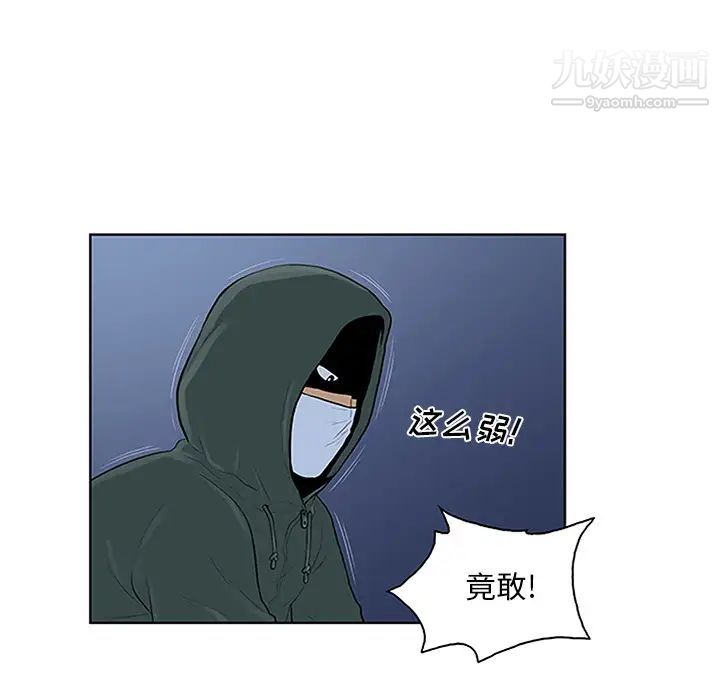 被女神环绕的男人第28话