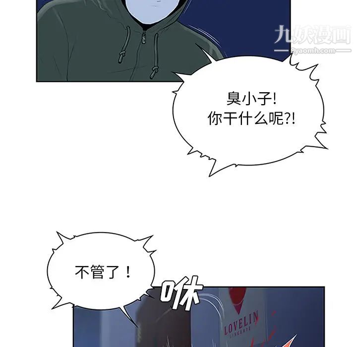 被女神环绕的男人第28话