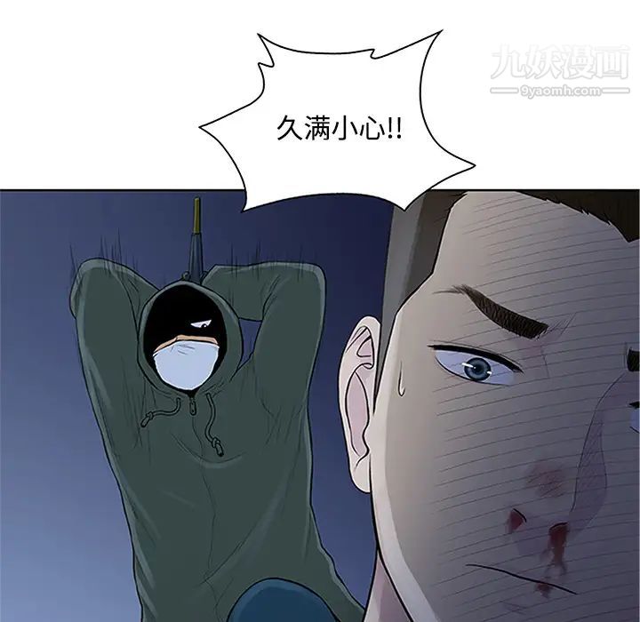 被女神环绕的男人第28话