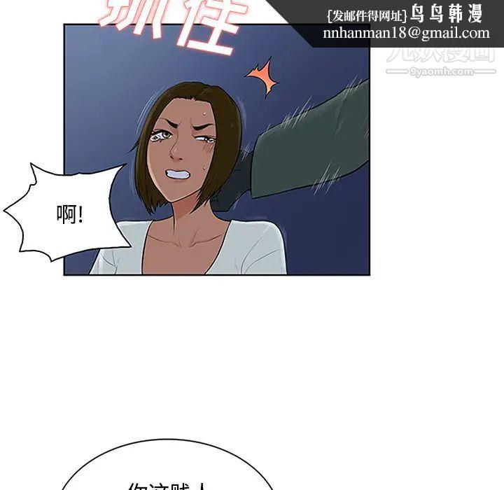 被女神环绕的男人第28话