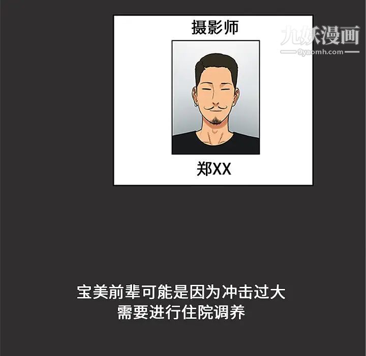 被女神环绕的男人第28话