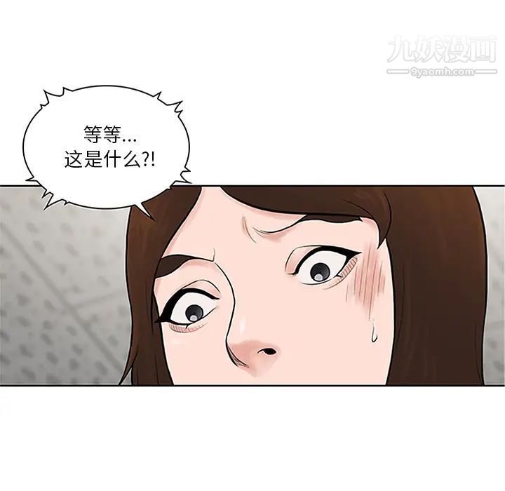 被女神环绕的男人第28话