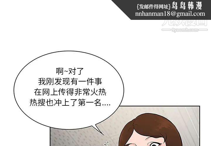 被女神环绕的男人第29话