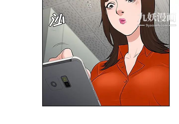 被女神环绕的男人第29话