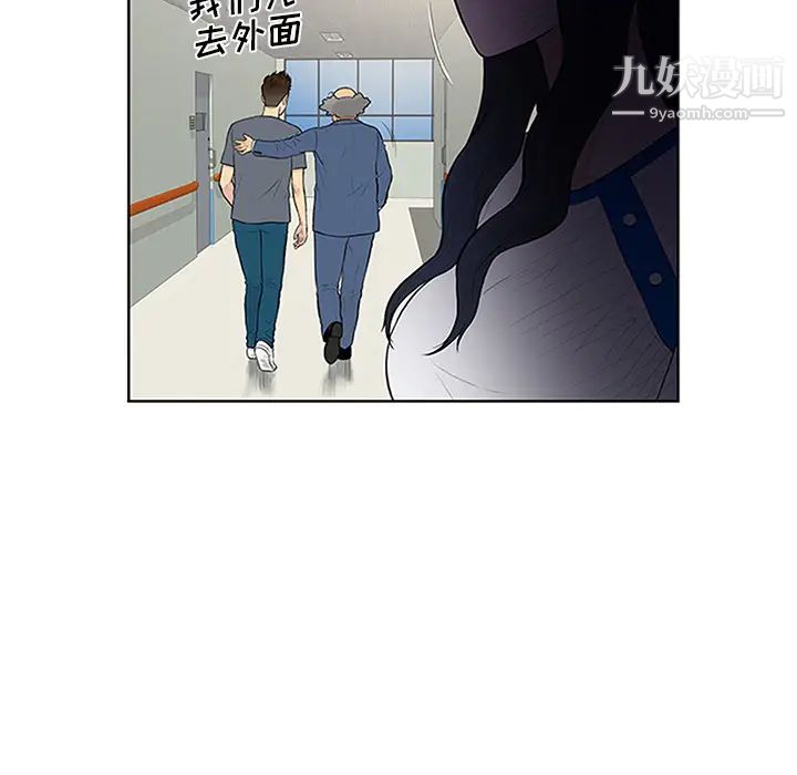 被女神环绕的男人第29话