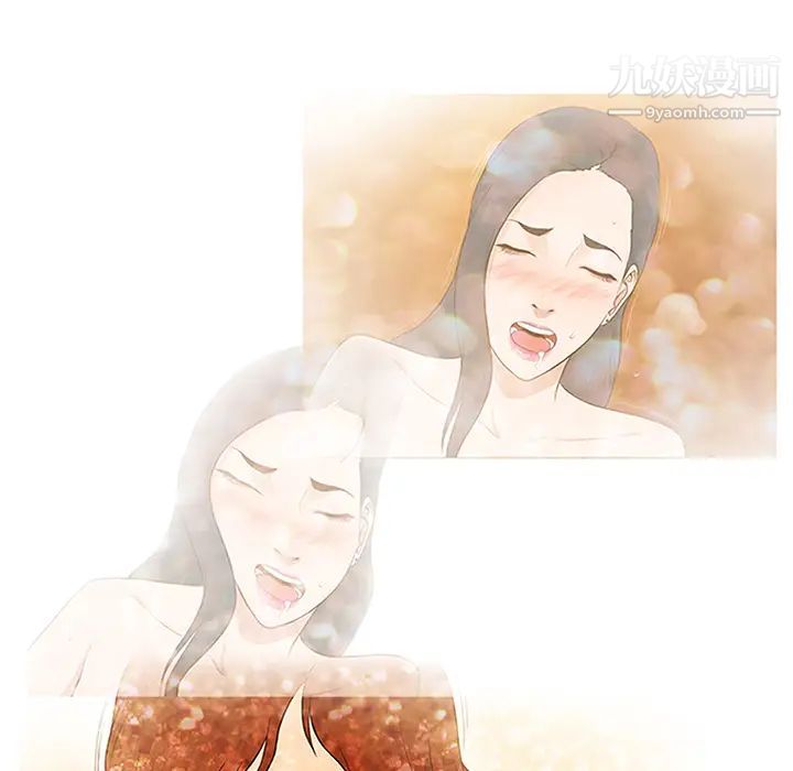 被女神环绕的男人第29话