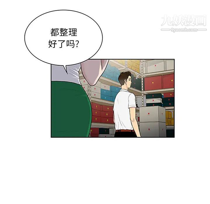被女神环绕的男人第29话