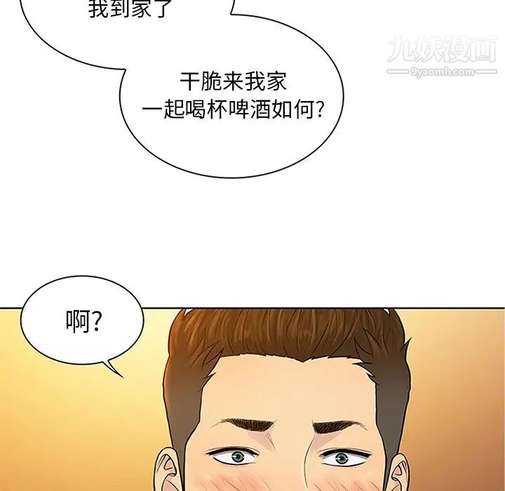 被女神环绕的男人第29话