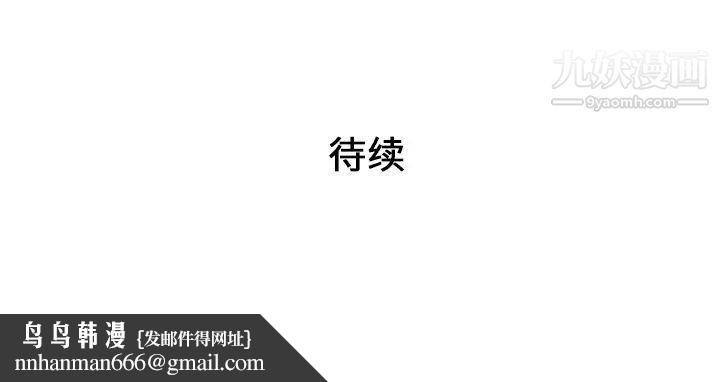 被女神环绕的男人第29话