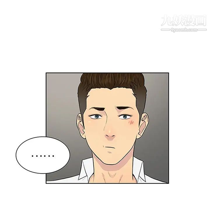 被女神环绕的男人第30话