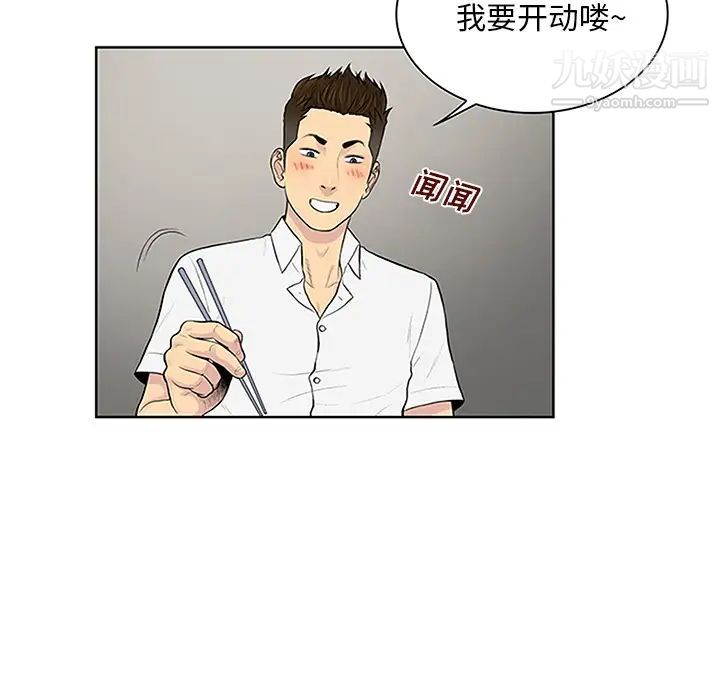 被女神环绕的男人第30话