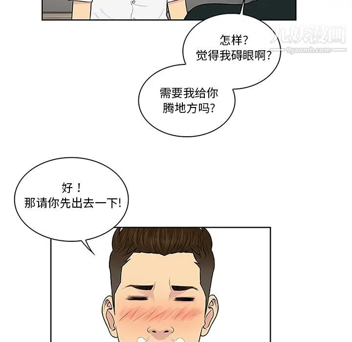 被女神环绕的男人第30话