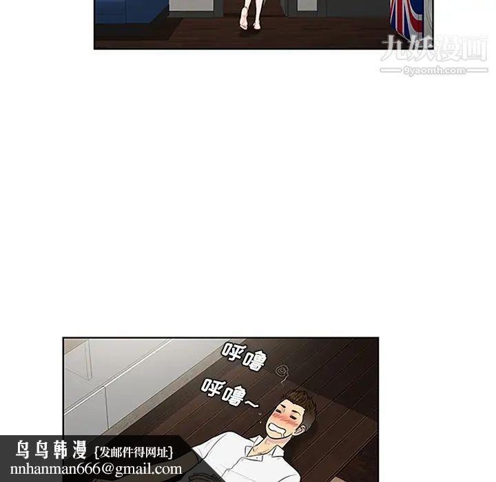 被女神环绕的男人第30话