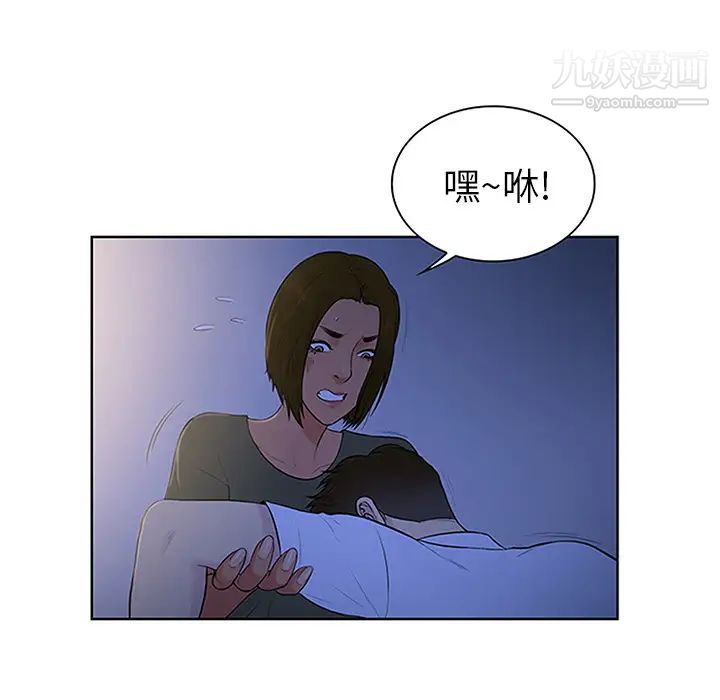 被女神环绕的男人第30话