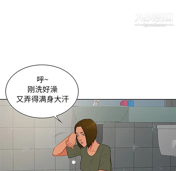 被女神环绕的男人第30话