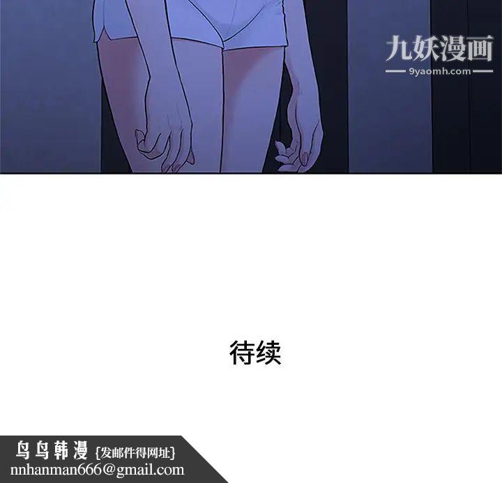 被女神环绕的男人第30话