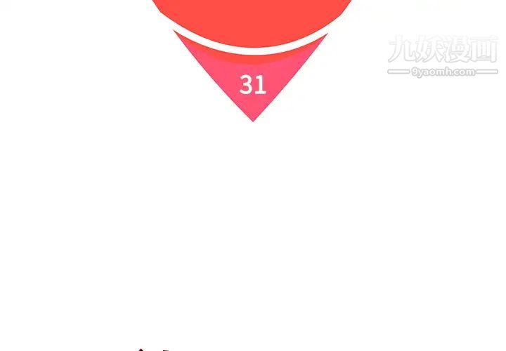 被女神环绕的男人第31话