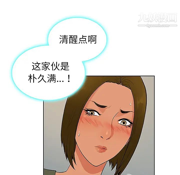 被女神环绕的男人第31話