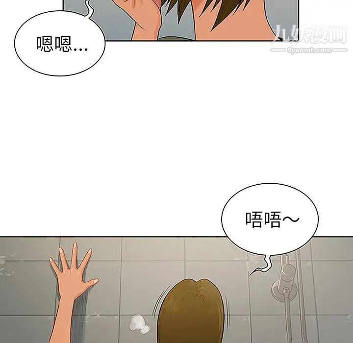 被女神环绕的男人第31话