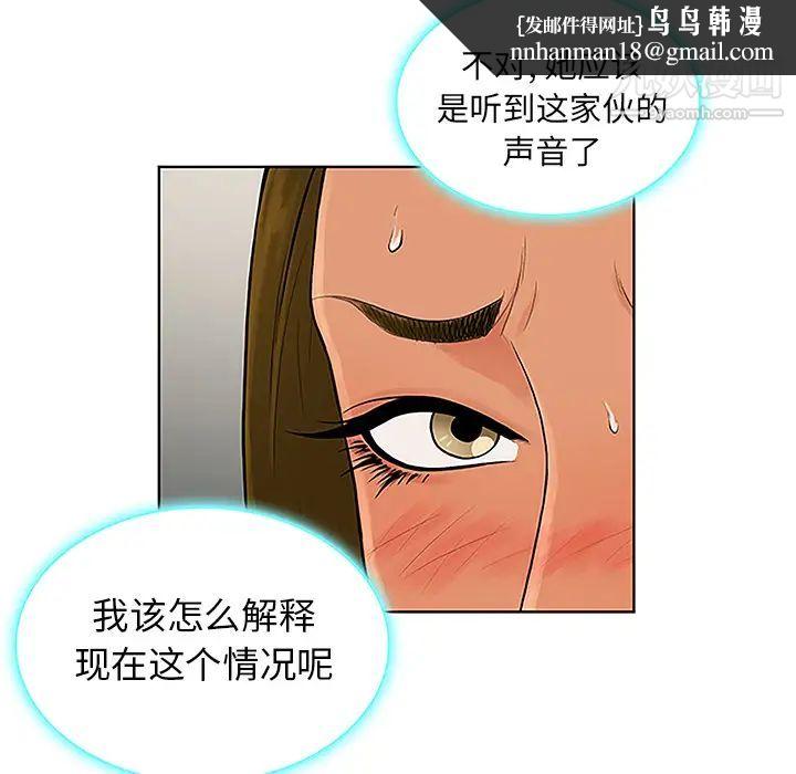 被女神环绕的男人第31话