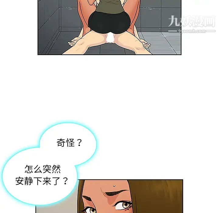 被女神环绕的男人第31话