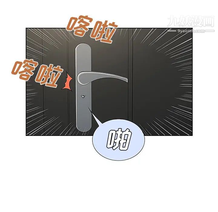 被女神环绕的男人第31话