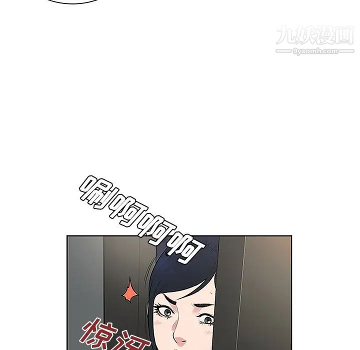 被女神环绕的男人第31话