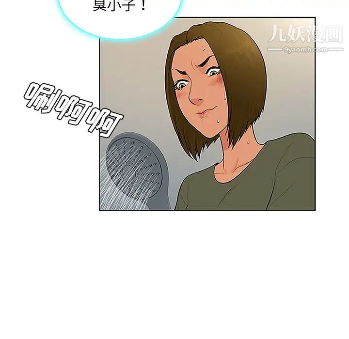 被女神环绕的男人第31话