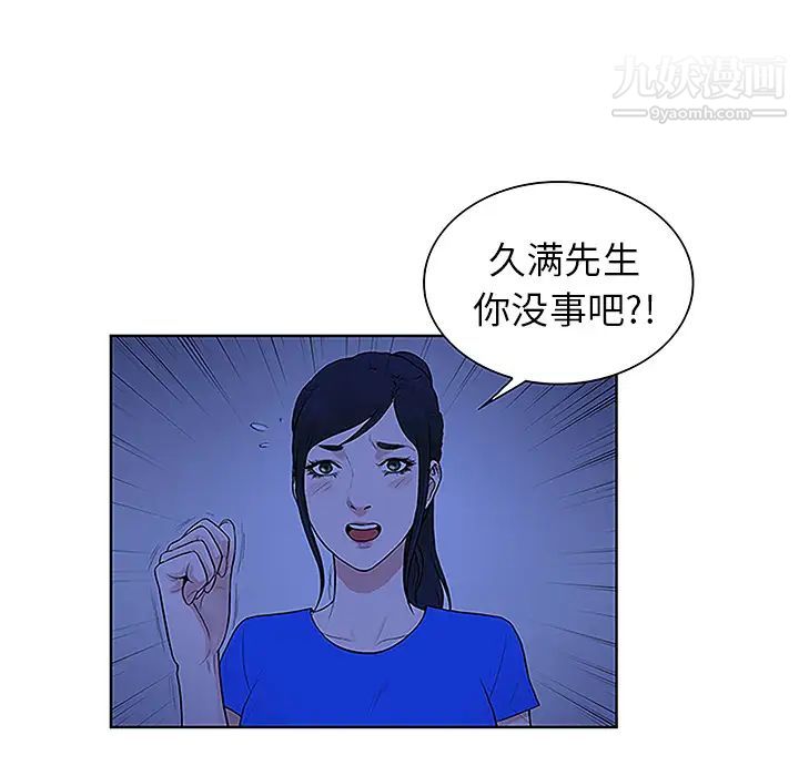 被女神环绕的男人第31话