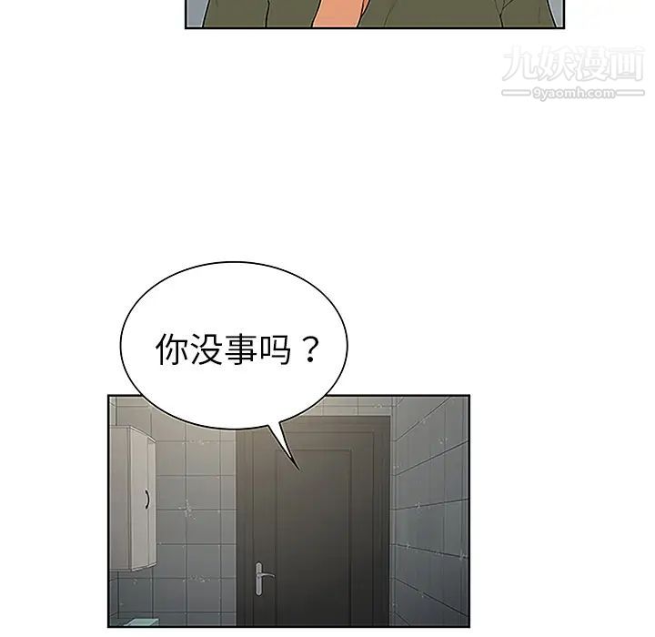 被女神环绕的男人第31话