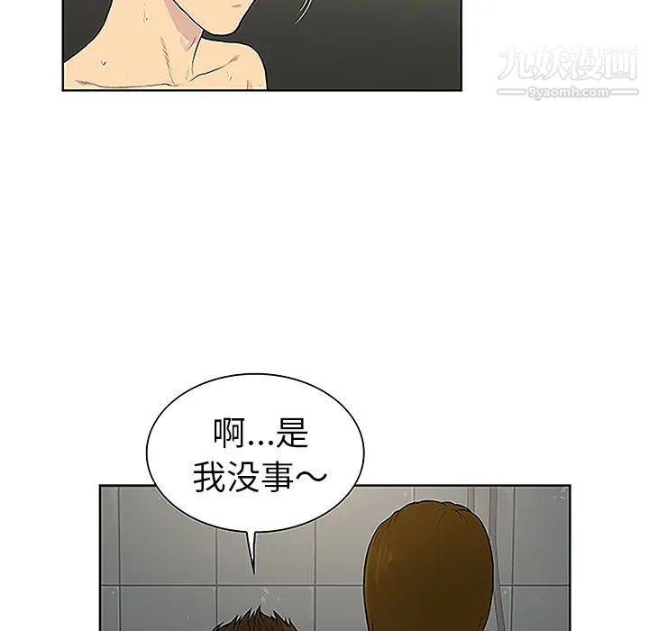 被女神环绕的男人第31话