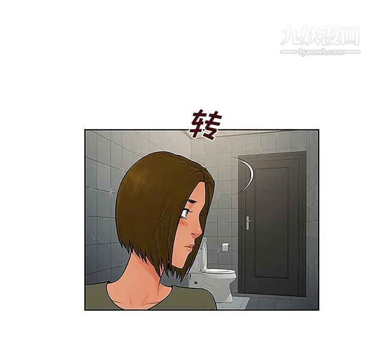 被女神环绕的男人第31话