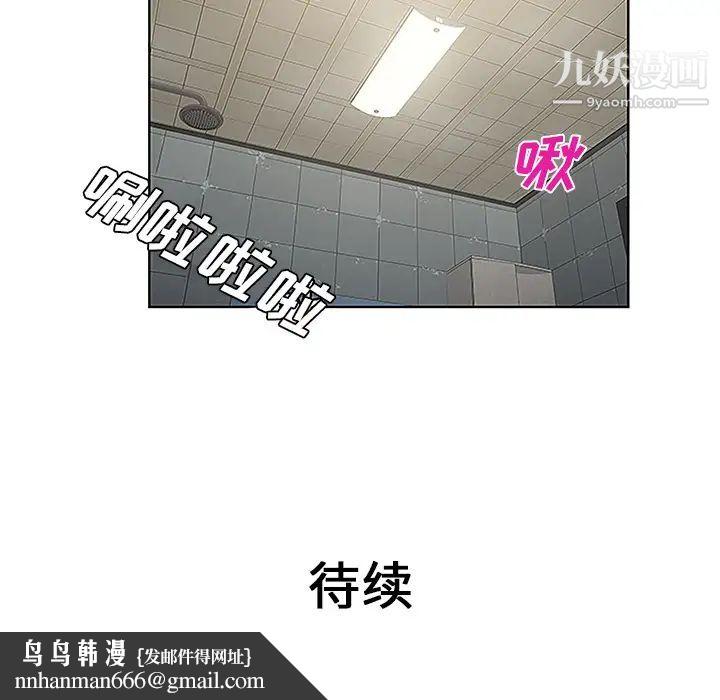 被女神环绕的男人第31话