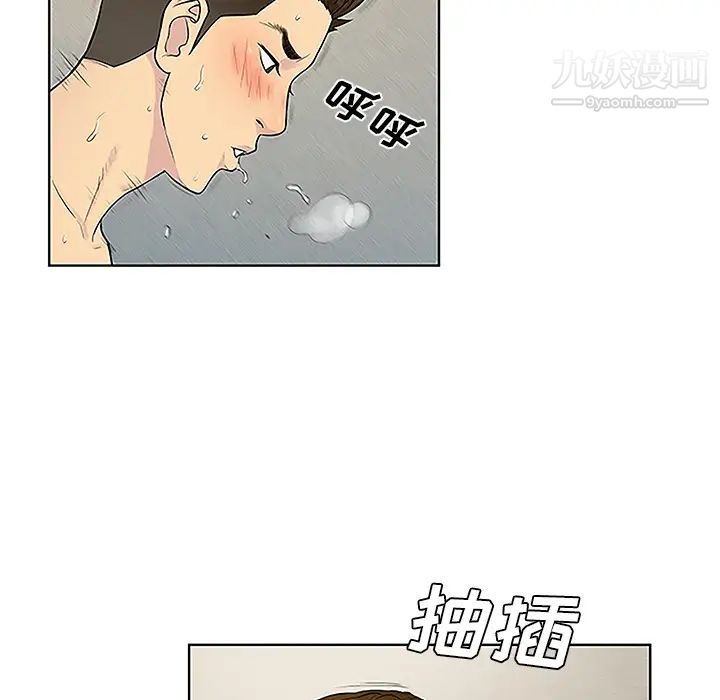 被女神环绕的男人第32话