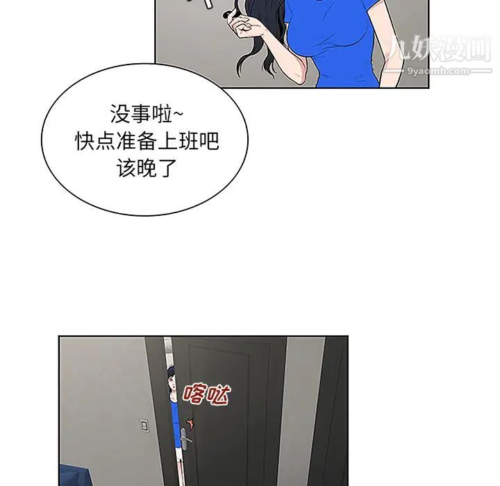 被女神环绕的男人第32话