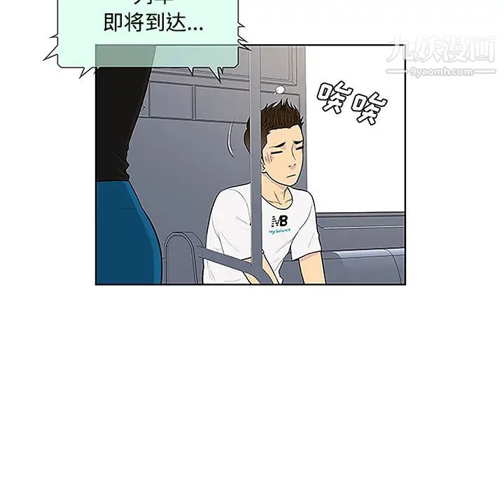 被女神环绕的男人第33话