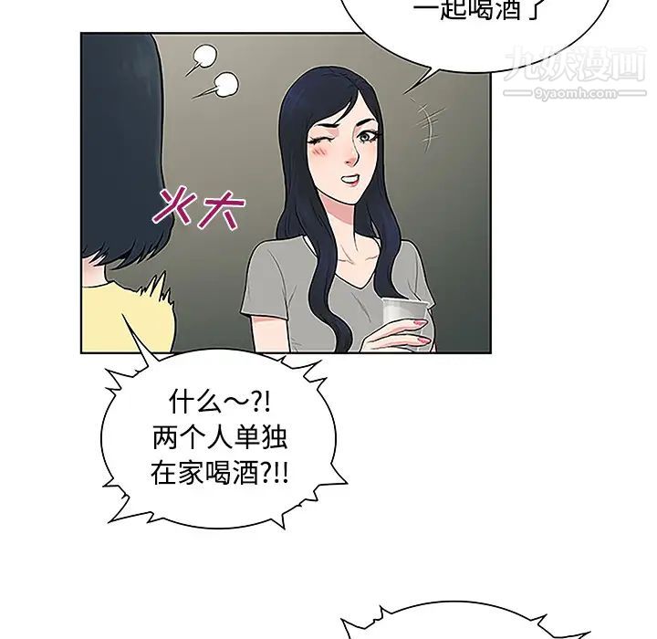 被女神环绕的男人第33话