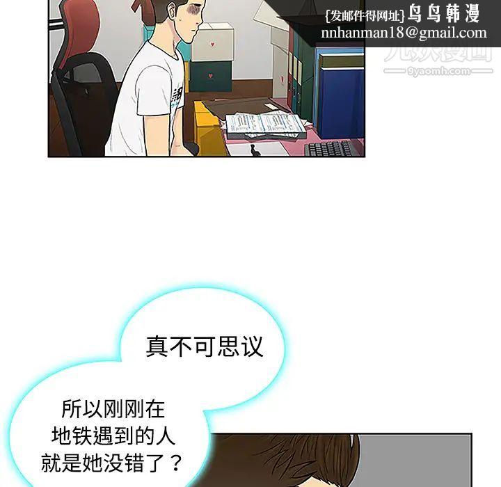 被女神环绕的男人第33话