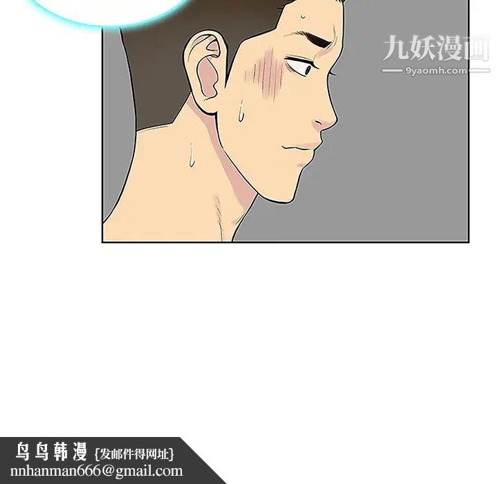 被女神环绕的男人第33话