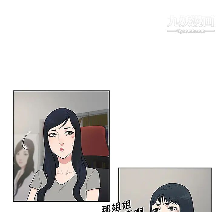 被女神环绕的男人第33话