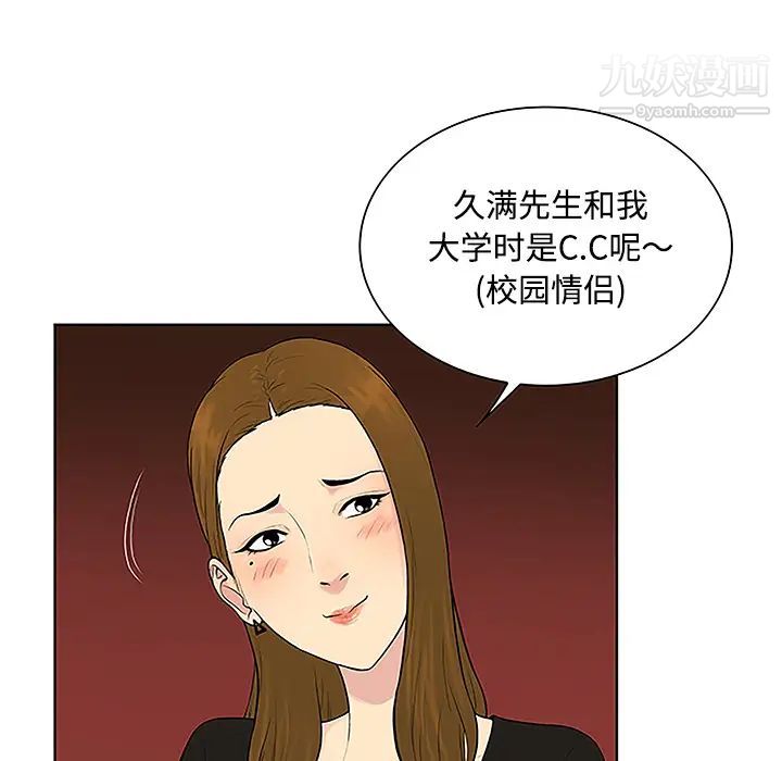 被女神环绕的男人第33话