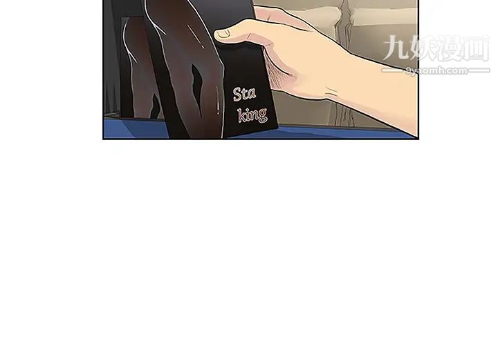 被女神环绕的男人第34话