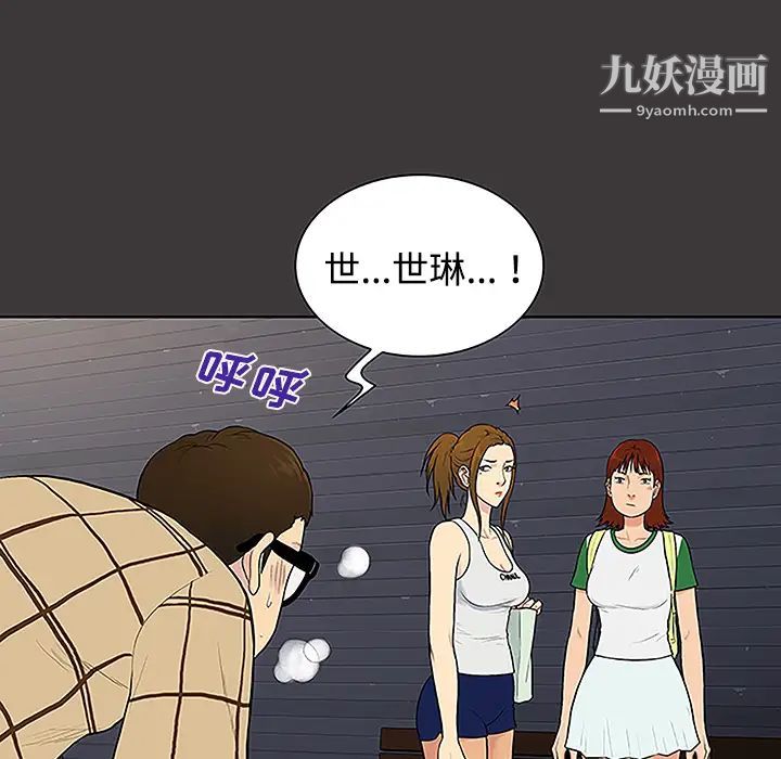 被女神环绕的男人第34话