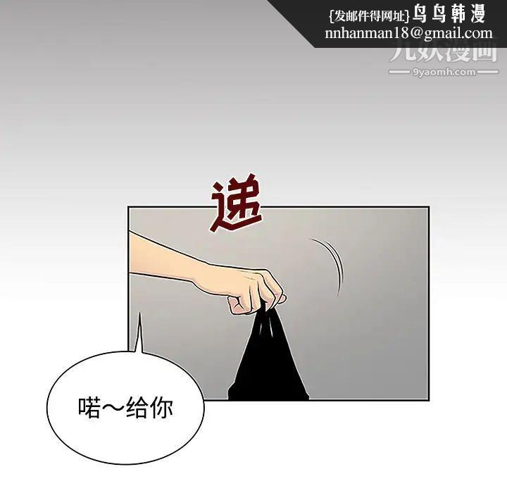 被女神环绕的男人第34话