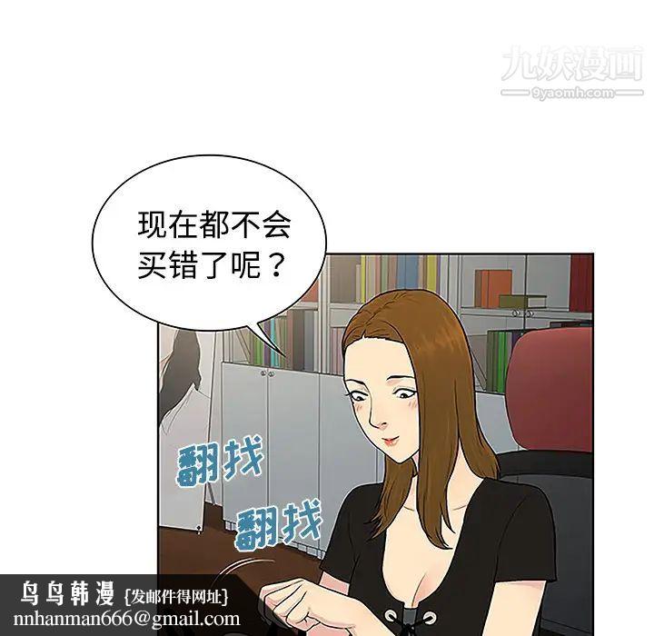 被女神环绕的男人第34话