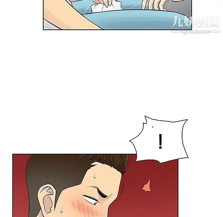 被女神环绕的男人第34话