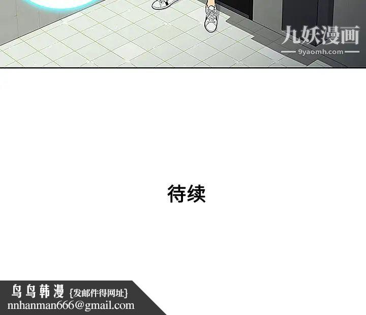 被女神环绕的男人第34话