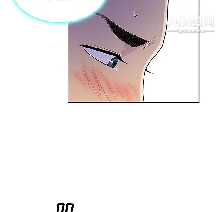 被女神环绕的男人第35话