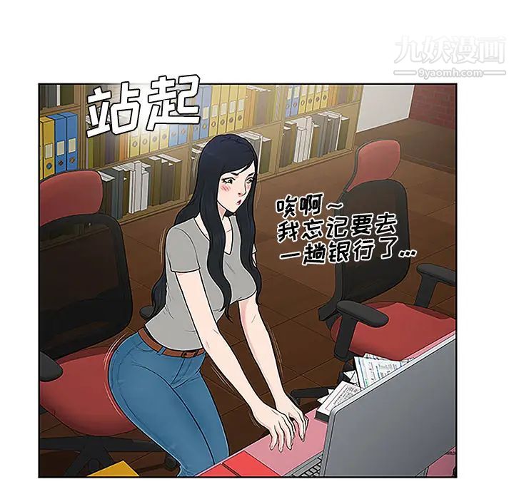 被女神环绕的男人第35話